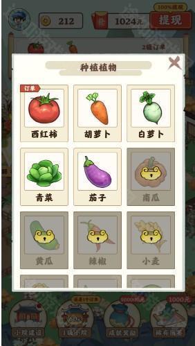 桃源有良田