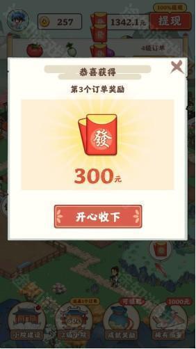 桃源有良田
