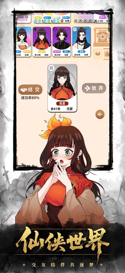 卡包修仙最新版截图2