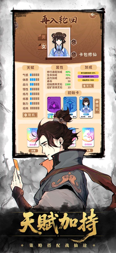 卡包修仙最新版截图4