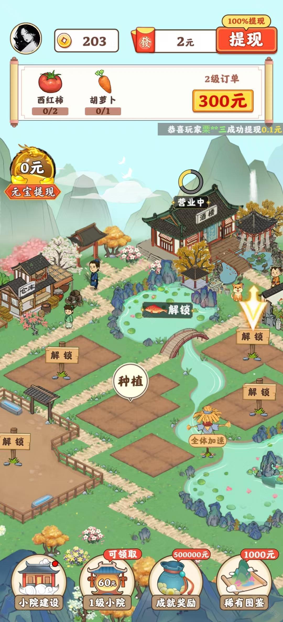 桃源有良田免广告