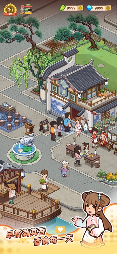 爷爷早餐店安卓版截图4