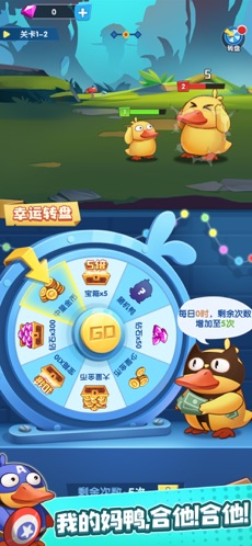 疯狂合体鸭无广告截图3