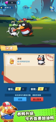 疯狂合体鸭无广告