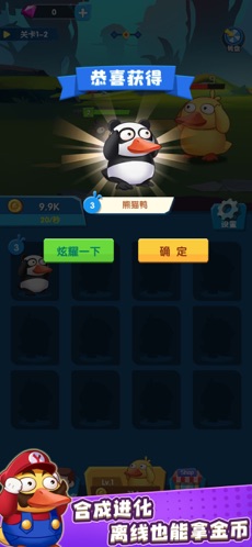 疯狂合体鸭无广告