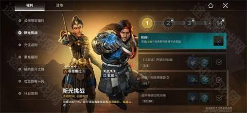 命运群星官服