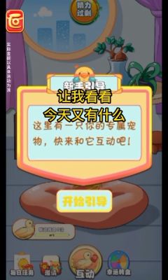 幸福小黄鸭红包版截图1