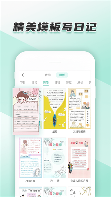 青柠手帐极速版截图2