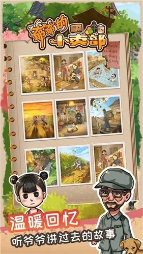 爷爷的小卖部红包版