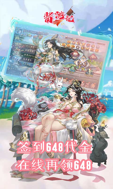 酱游记（0.05折免费版）