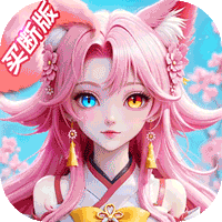 菲狐倚天情缘（0.1折买断版）