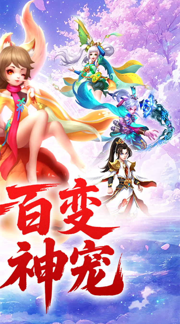 菲狐倚天情缘（0.1折买断版）截图2