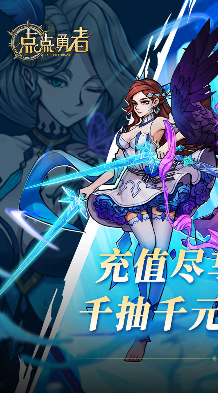 点点勇者（0.05折）截图1