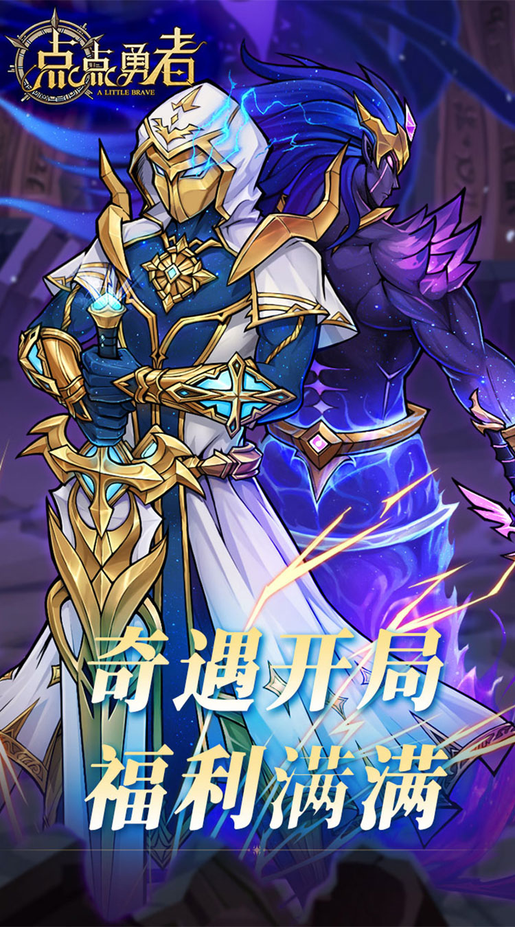 点点勇者（0.05折）截图3