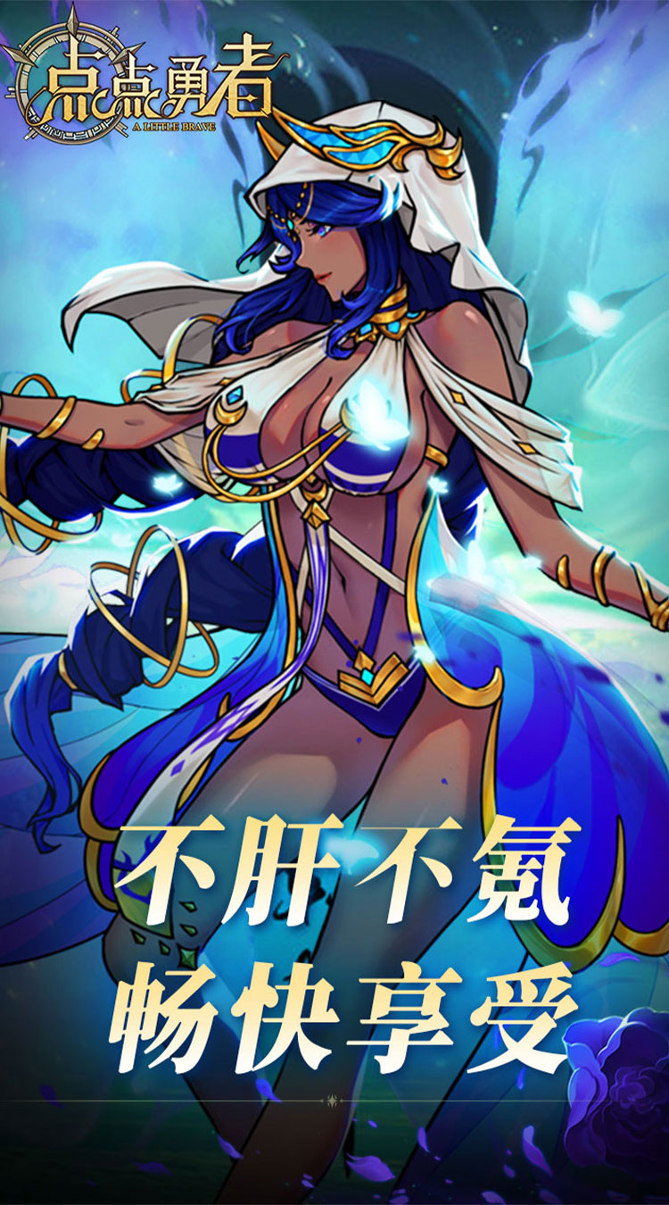 点点勇者（0.05折）截图4