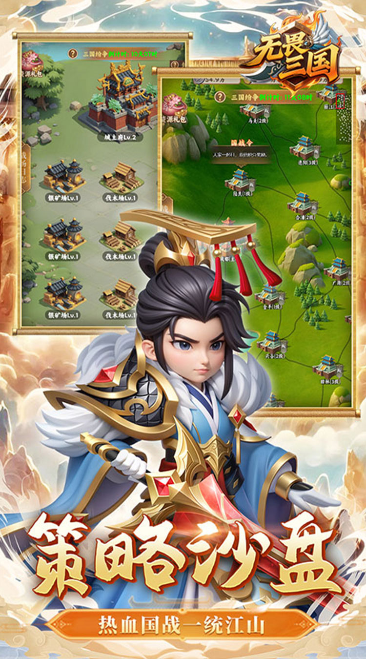 无畏三国（0.1折魂将现世）截图4