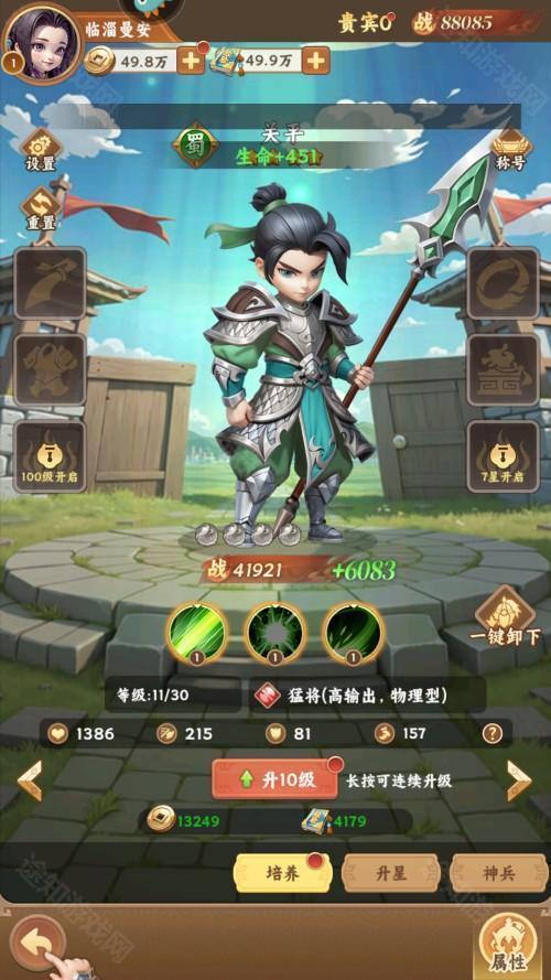 怎么玩截图4