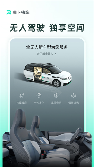萝卜快跑