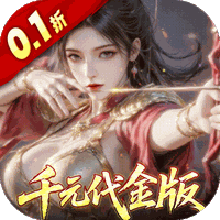 真战三国（0.1折每日千元代金删档内测）