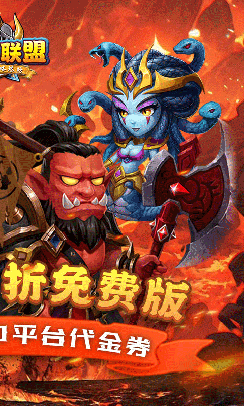 部落联盟（0.1折福利送2000）截图3