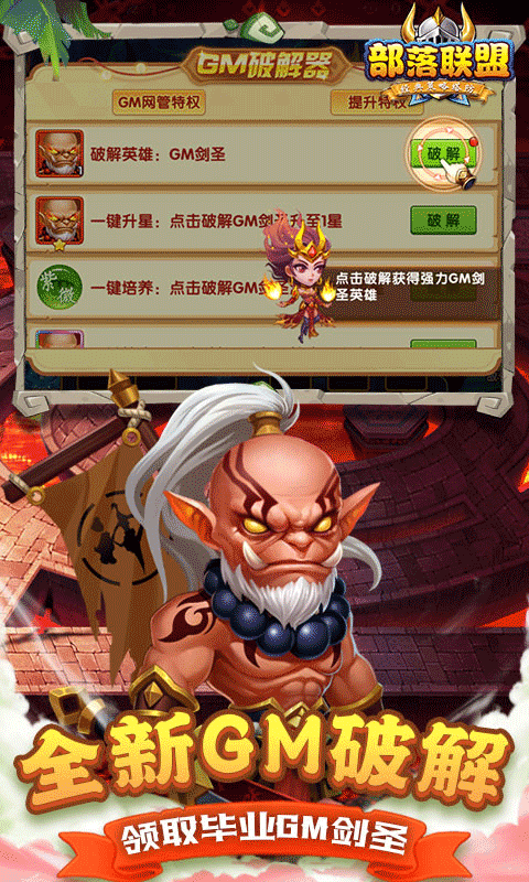部落联盟（0.1折福利送2000）截图4