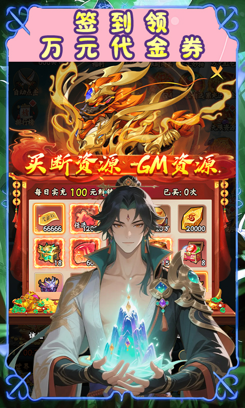 大武当之剑（0.1折山海经买断版）截图2