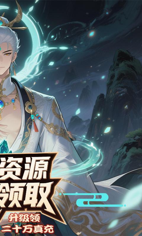 大武当之剑（0.1折山海经买断版）截图4