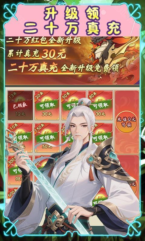 大武当之剑（0.1折山海经买断版）