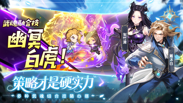 口袋斗罗大陆截图3