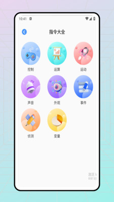科普编程截图2