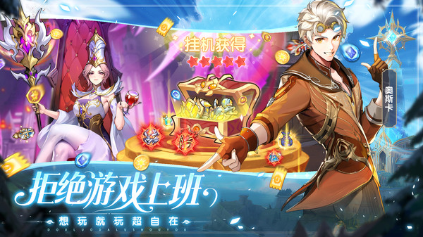 口袋斗罗大陆