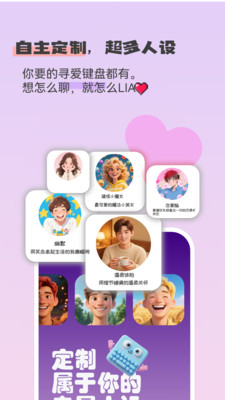 寻爱键盘截图2