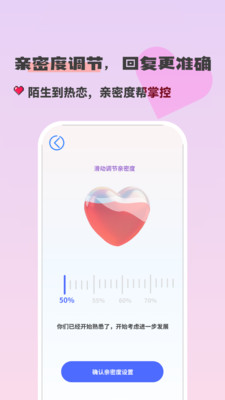 寻爱键盘截图3
