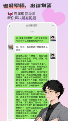 寻爱键盘截图4