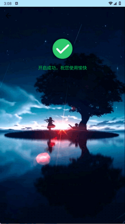 小毅连点截图2