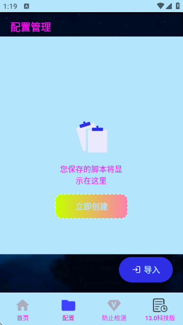 小毅连点