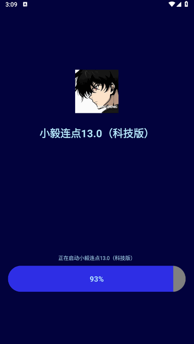 小毅连点