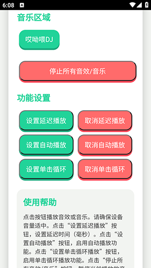 头牛语音盒截图1