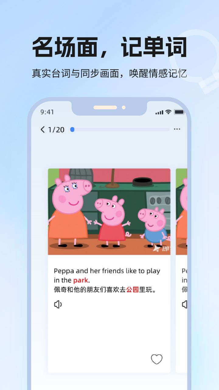泡泡单词截图2