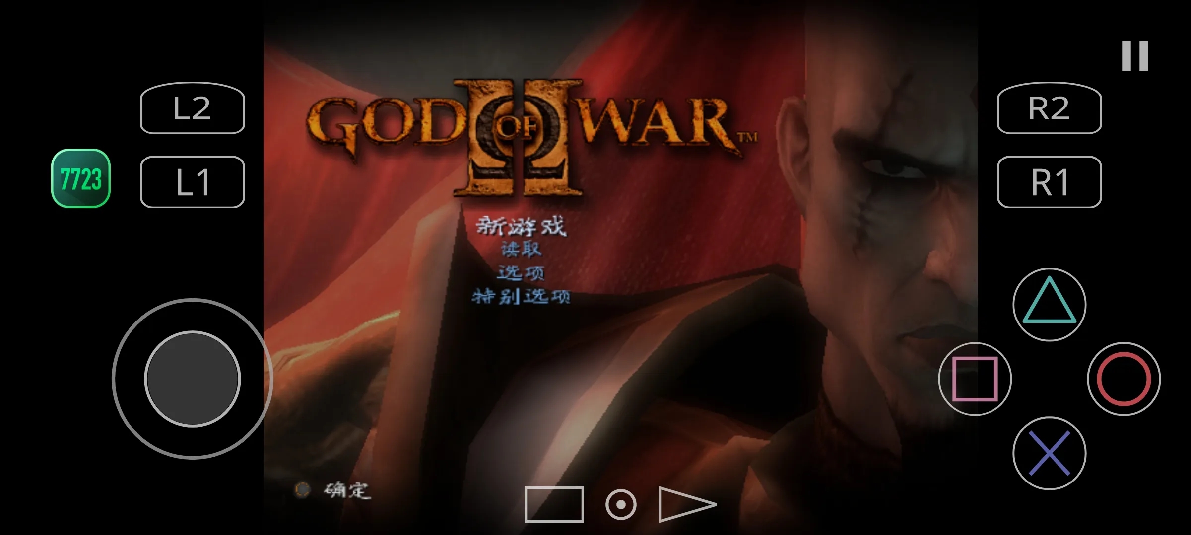 战神2