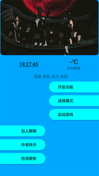 快斗美化