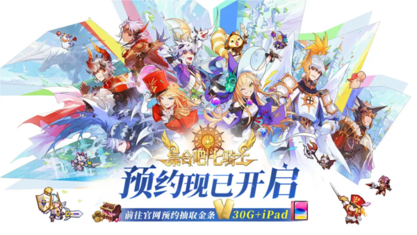 集合吧七骑士wiki截图5