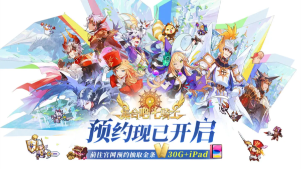 集合吧七骑士wiki