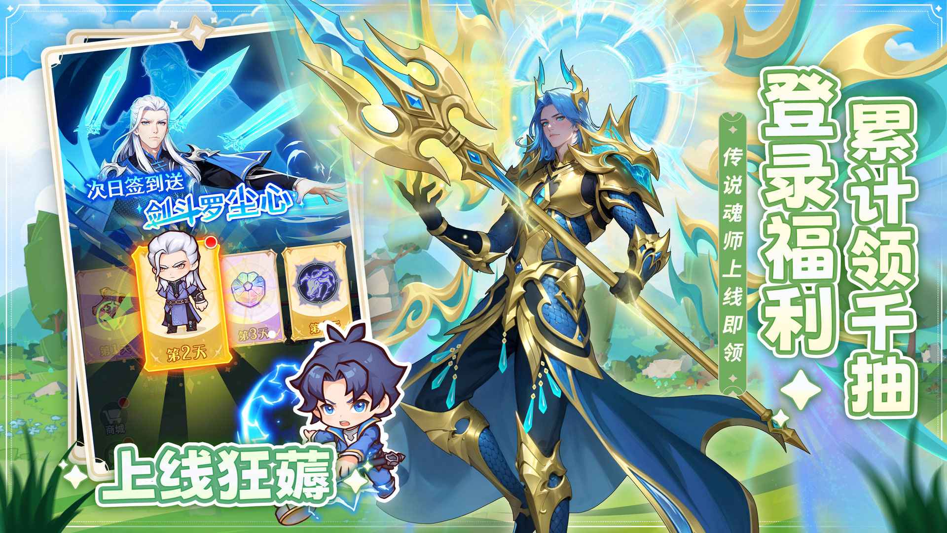 口袋斗罗大陆0.1折截图4