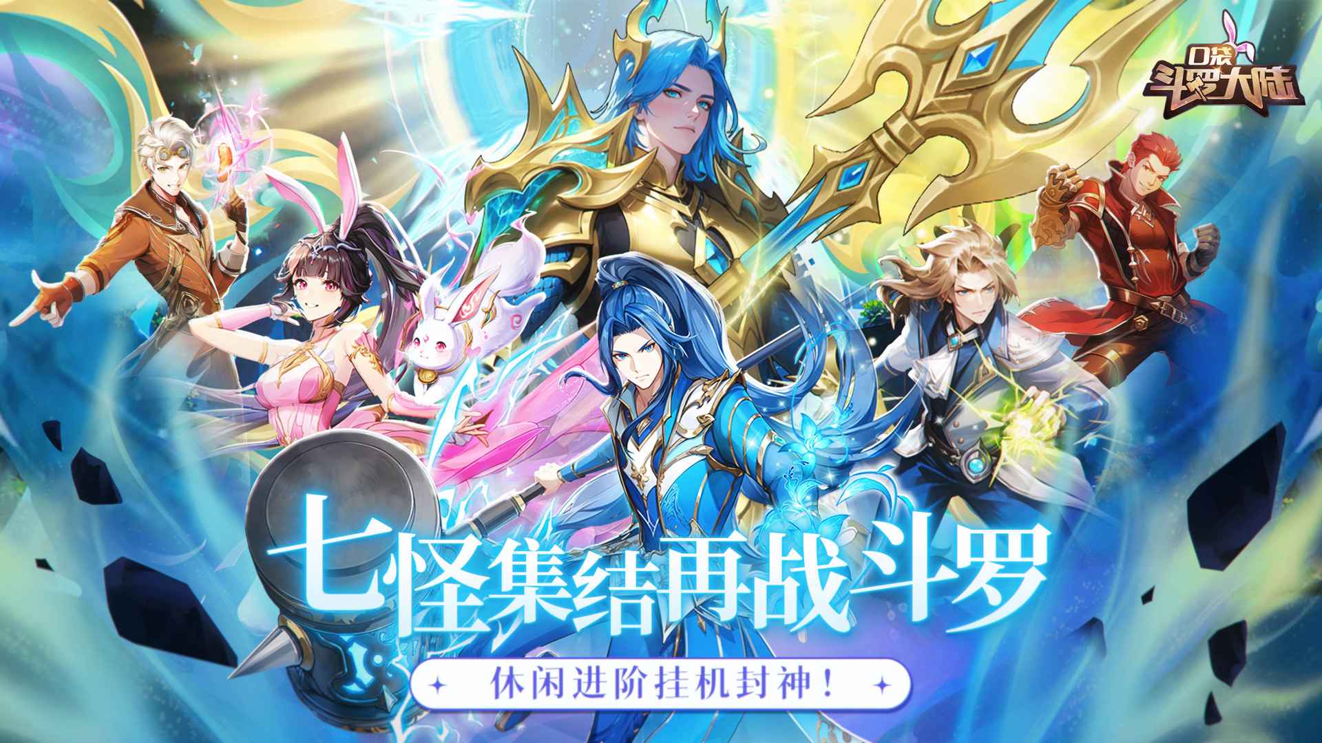 口袋斗罗大陆0.1折截图5