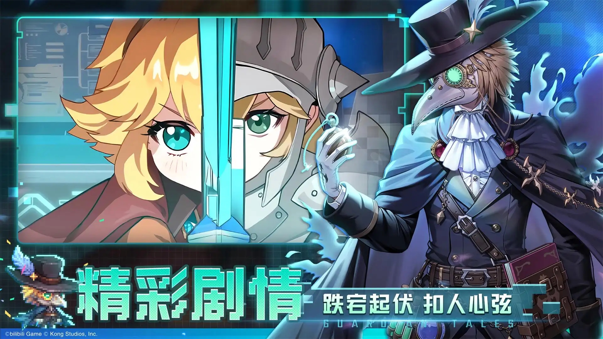 坎特伯雷公主与骑士唤醒冠截图2