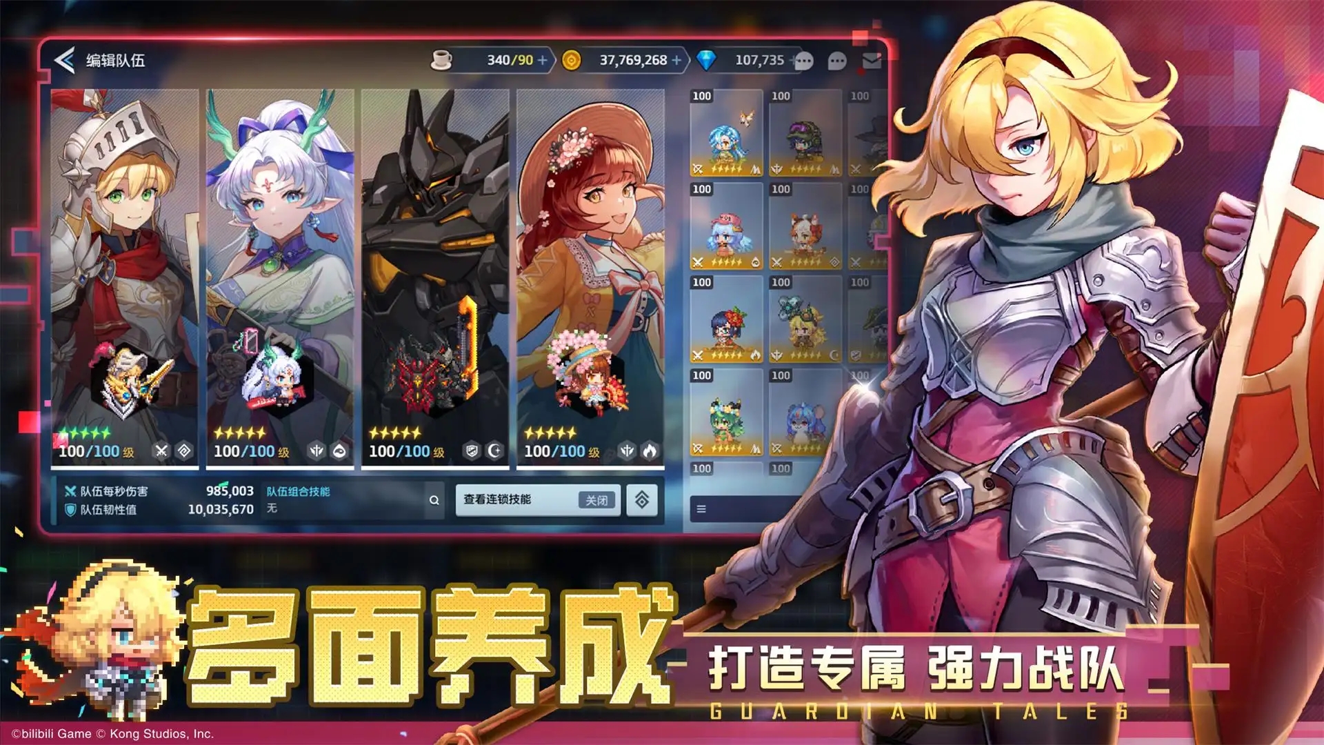 坎特伯雷公主与骑士唤醒冠截图4