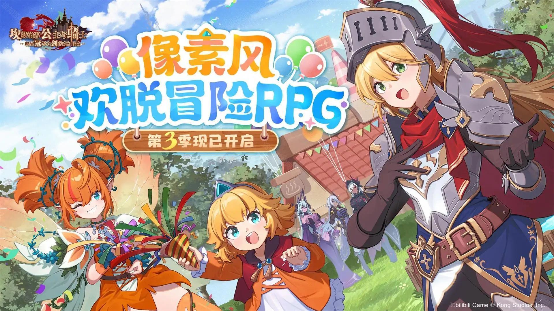 坎特伯雷公主与骑士唤醒冠