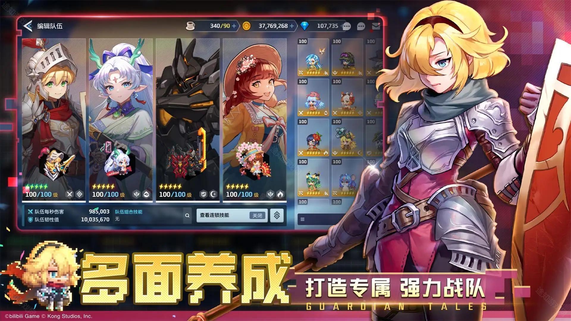 坎特伯雷公主与骑士唤醒冠