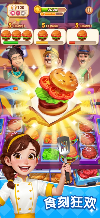 烹饪环游记截图3